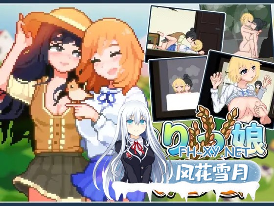 [SLG/动态/像素/百合/扶她/口交/STEAM官中/更新][RJ01323392/みなづき茶房社团]百合少女的日常/ゆりっ娘ぐらし[Ver1.10][PC/780M]-1.jpg