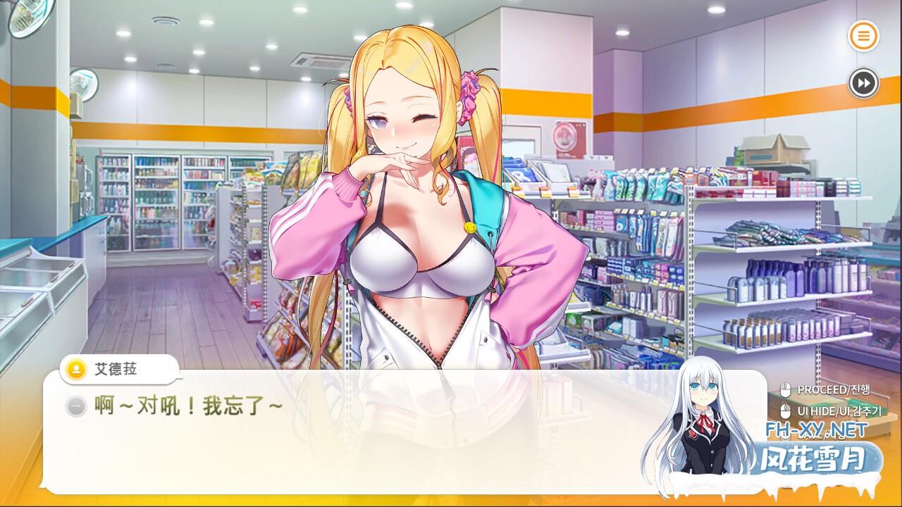 [日式ADV中文动态]暧昧便利店Some Some Convenience Store Build.17078689官方中文版-6.jpg