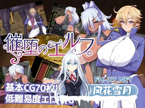 [RPG/AI汉化/怀孕/NTR/巨乳/精灵/更新][RJ01088206/ドリルさきいか社团]催堕的精灵/催堕のエルフ[Ver2.0][PC+安卓/1.20G]-2.jpg