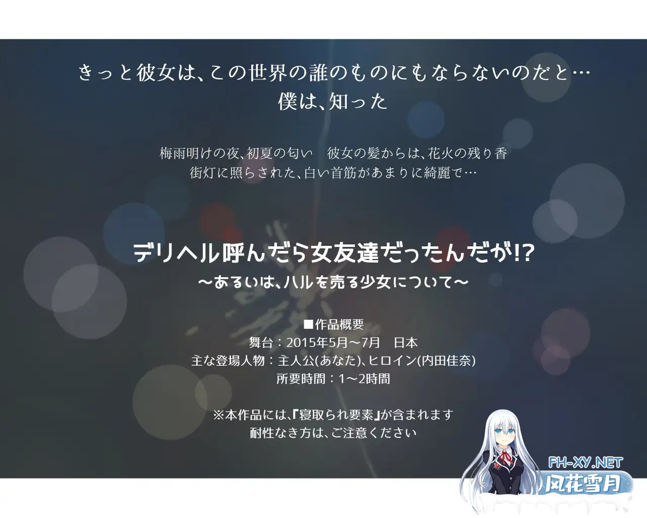 [ADV/AI汉化/动态/援交/NTR/肛交][RJ323069/ふじきの社团]デリヘル呼んだら女友達だったんだが!? ～あるいは、ハルを売る少女について～[PC/200M]-9.jpg