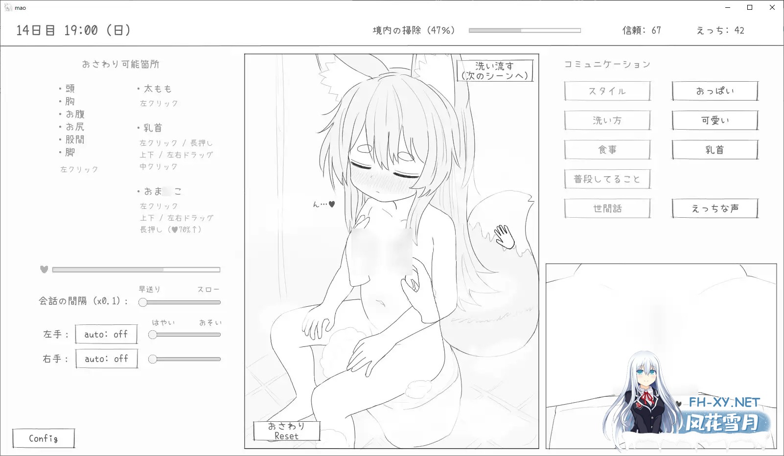 [SLG/动态/机翻/兽耳/口交]与长生萝莉狐共度的30天/長命ロリ狐との30日間/長命○リ狐との30日間[Ver1.0.0 RC4][PC/1.0G]-7.jpg