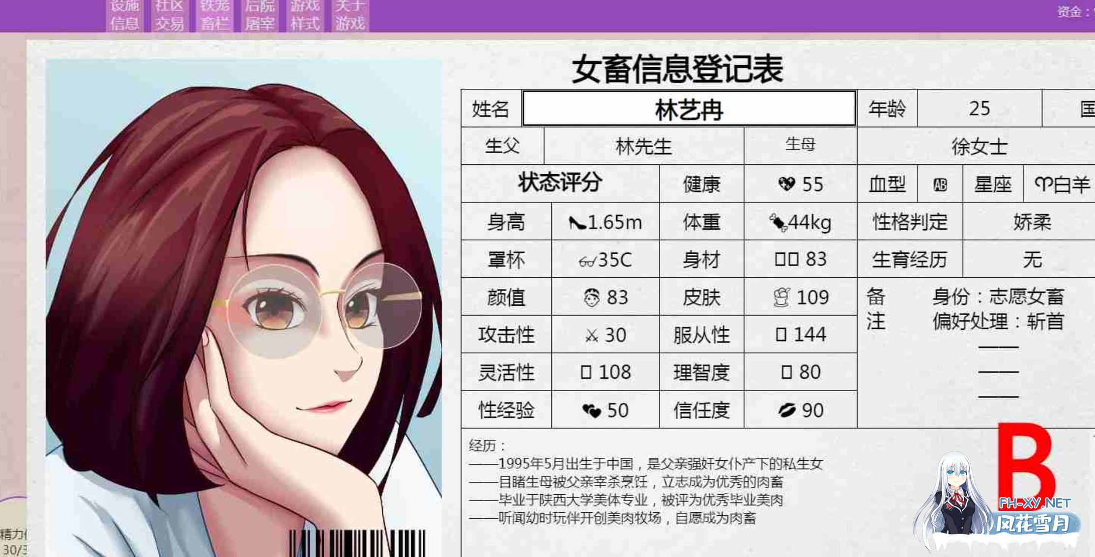 [亚洲风HTML/重口/更新] 秀色大亨 2024年度版 V0.10.6.1 中文版+女明星MOD [5.90G]-1.png