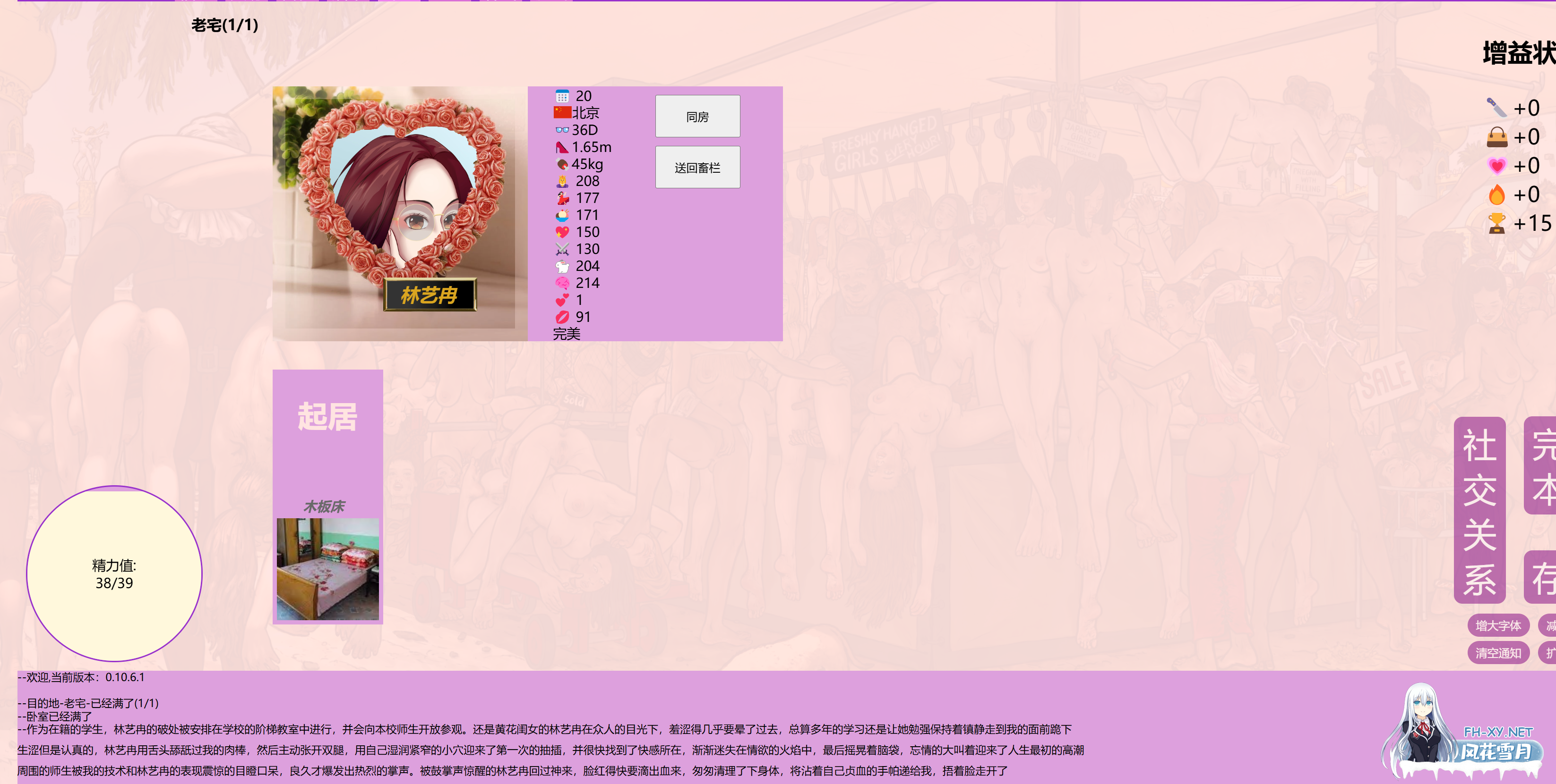 [亚洲风HTML/重口/更新] 秀色大亨 2024年度版 V0.10.6.1 中文版+女明星MOD [5.90G]-2.png