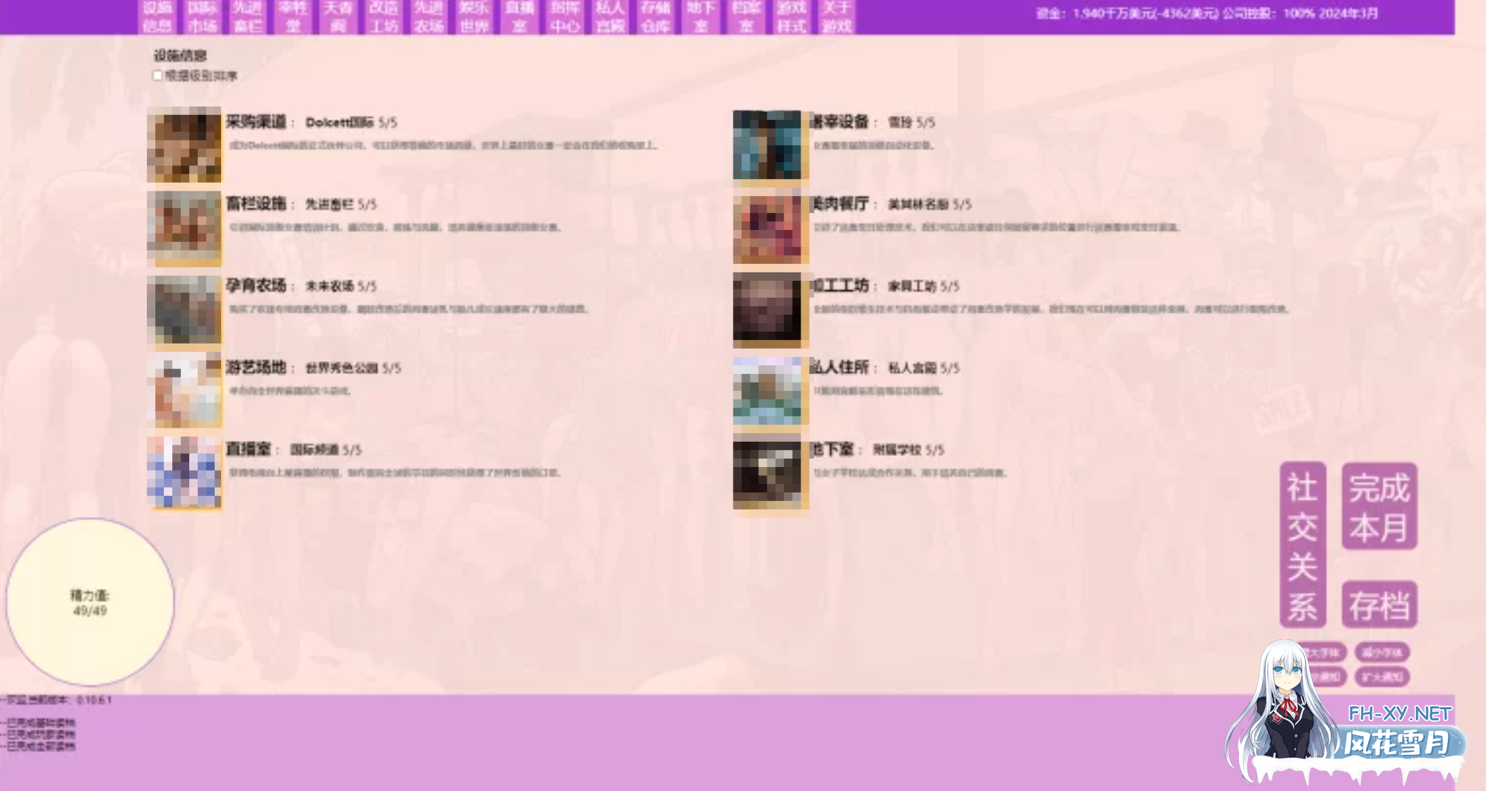 [亚洲风HTML/重口/更新] 秀色大亨 2024年度版 V0.10.6.1 中文版+女明星MOD [5.90G]-6.png