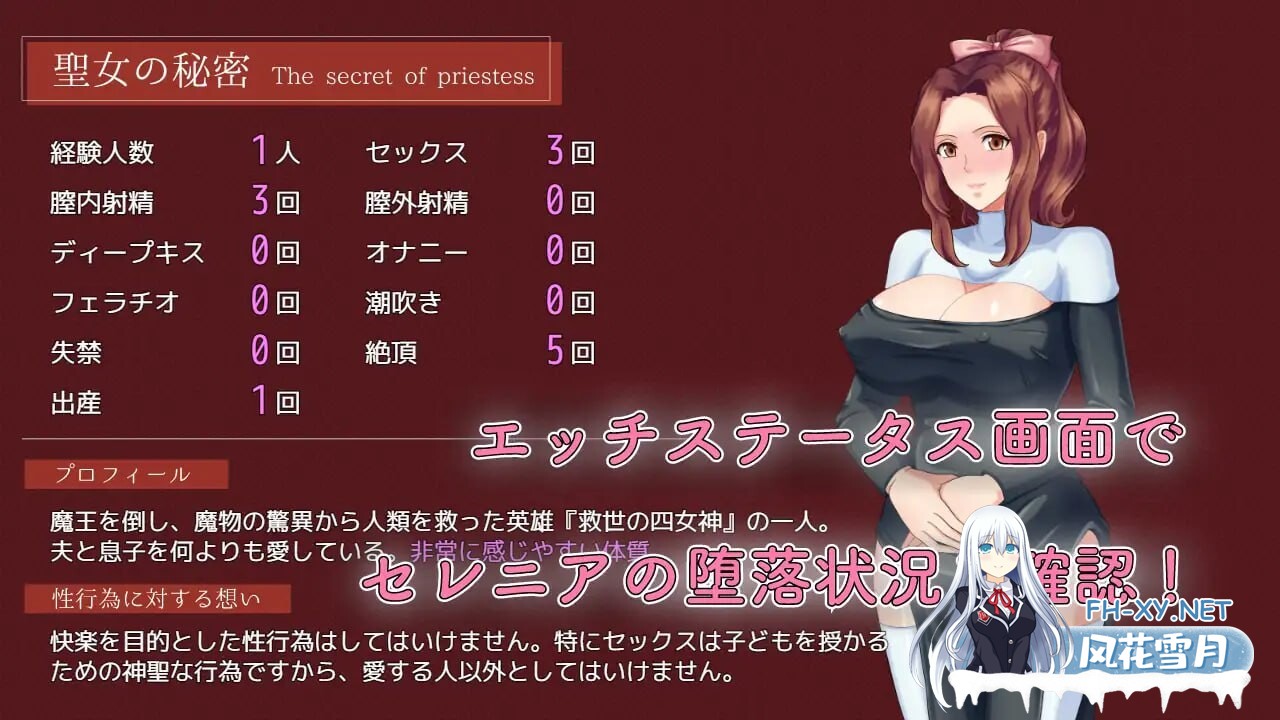 [RPG/AI汉化/PC+安卓] 人妻NTR:虔诚圣女塞莲妮亚V1.11 敬虔なる聖女のセレニア AI汉化版+全CG [1.4G]-3.jpg