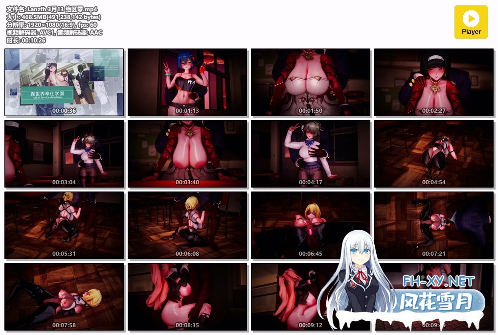 [MMD]Lanzfh 3月13 侍奉学援NTR绝区零后宫篇 1080p无水印 有CV 附阮梅/流萤NTR 合74分[3.4g/U夸迅]-19.jpg
