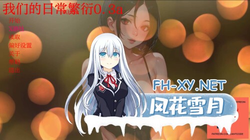 [SLG/AI汉化/PC+安卓] 我们的日常繁衍/Our Daily Breed V0.3a AI汉化步兵版 [1.3G]-5.jpg