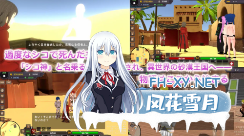 [SLG/3D神作/官中]沙漠王国与奴隶猎手 砂漠王国と奴隸狩り Ver25.03.12 Ver0.9.14 官方中文正式版[3-10.png