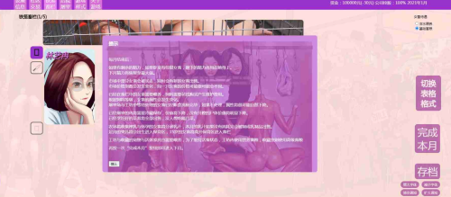 [经营大作SLG/中文/步兵][非常重口] 秀色大亨 2024年度版 V0.10.6.1+女星MOD/简单MOD整合[5.9G]-7.png