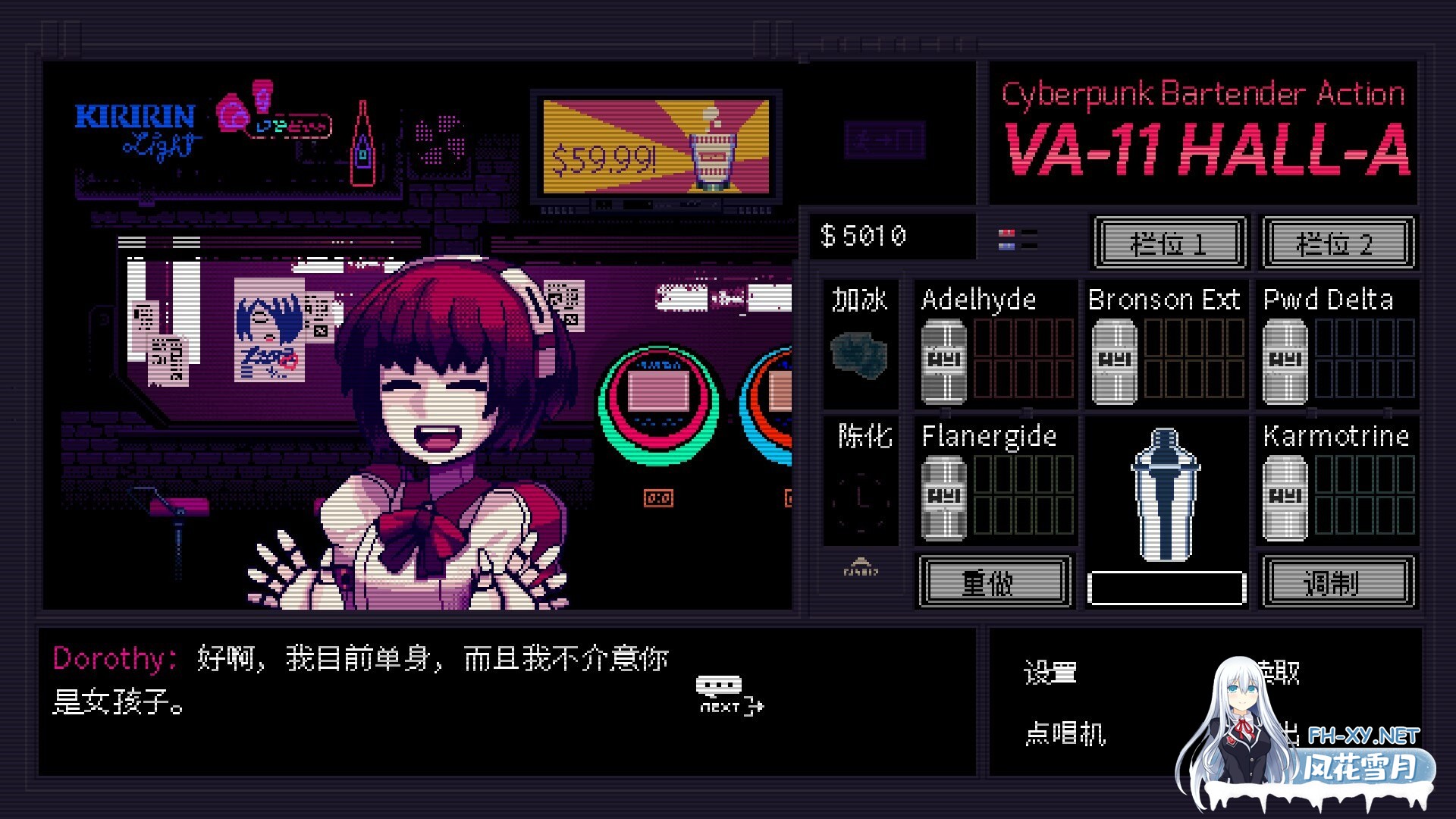 [SLG/中文/全动态/新作] VA-11 Hall-A:赛博朋克酒保行动/VA-11 Hall-A: Cyberpunk Bartender Action 官方中文版 [1.5G]-7.jpg