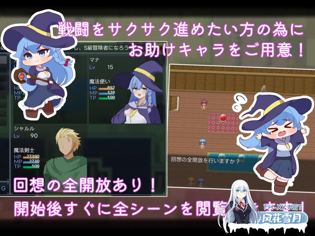 [RPG/AI汉化/PC] 二人最初也是最后的冒险 [二人の最初で、最後の冒険] [1.6G]-9.jpg