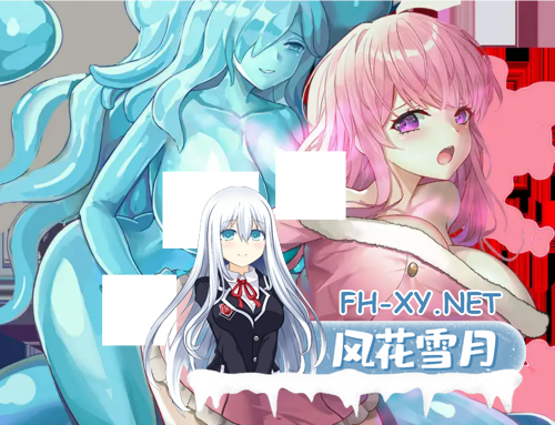 [日系RPG/官中/末世/PC+安卓joi]少女的求生之路-惊魂山-少女の生きる道-霊魂山-+全CG[605M]-8.png