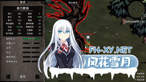[生存ACT/官中/全动态]H版饥荒 黑暗之地编年史：堕落精灵 Dark Land Chronicle The Fallen E-6.png