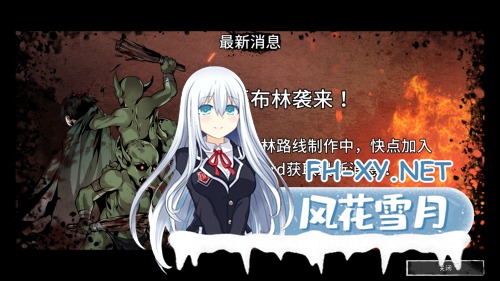 [生存ACT/官中/全动态]H版饥荒 黑暗之地编年史：堕落精灵 Dark Land Chronicle The Fallen E-12.png