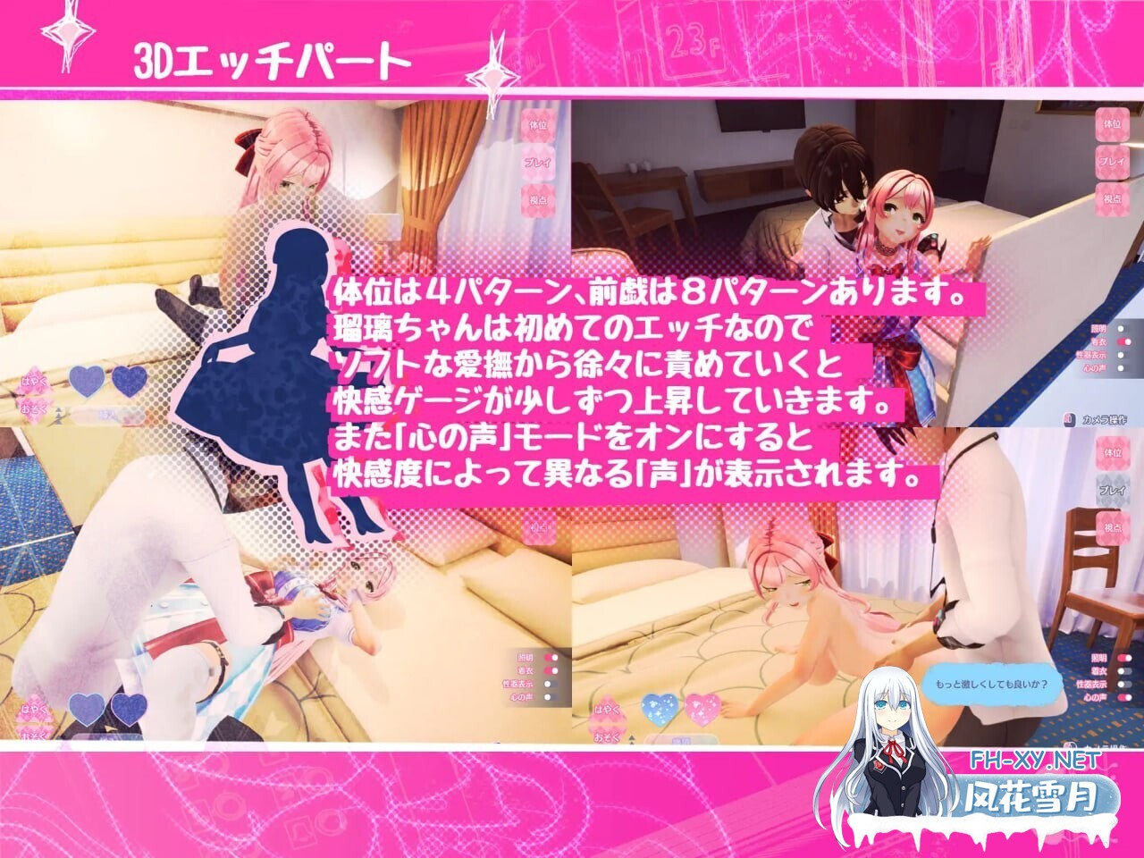 [3D游戏/官中/PC] 迷宫之馆/Maison de Labyrinth Ver2.0 官方中文版 [1.22G]-2.jpg