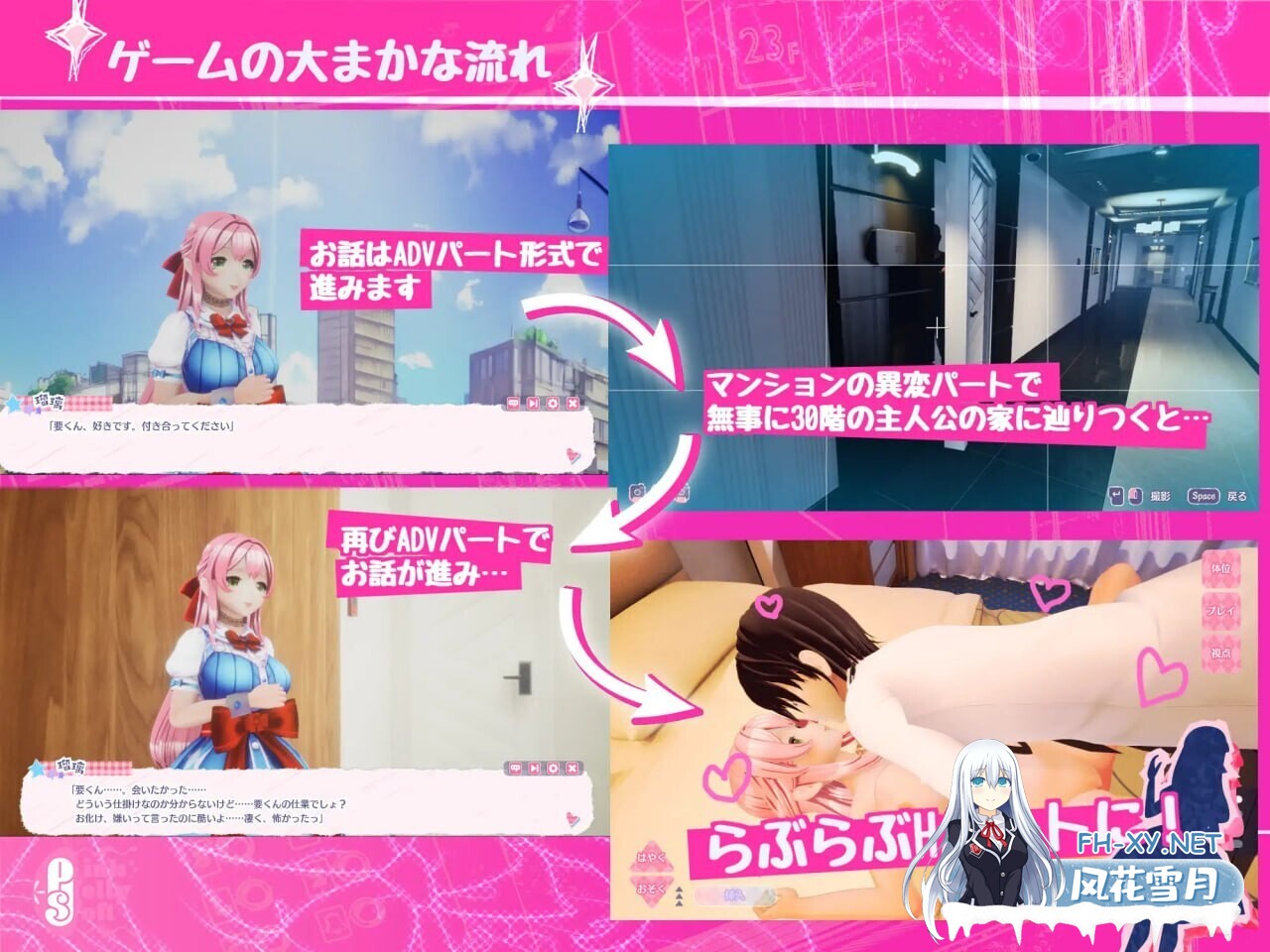 [3D游戏/官中/PC] 迷宫之馆/Maison de Labyrinth Ver2.0 官方中文版 [1.22G]-5.jpg
