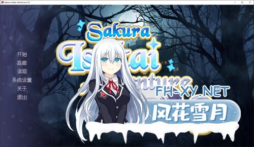 [ADV/中文/步兵]樱花异世界冒险3/Sakura Isekai Adventure 3 官方中文步兵版[300M/新作/CV]-5.jpg