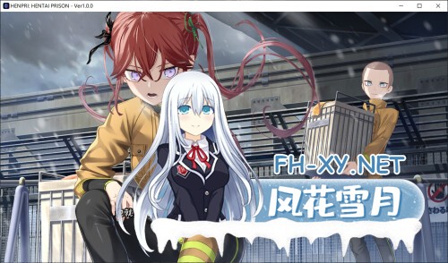 [大作SLG/中文/动态CG]变态监狱 / ヘンタイ・プリズン / HENTAI PRISON 官方中文版[6.2G/新作/全CV]-3.jpg