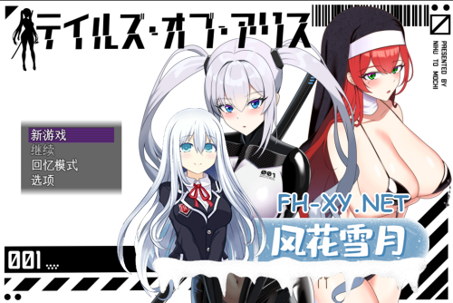 [日系RPG/汉化/更新]爱丽丝传说 テイルズ・オブ・アリス Ver2.10 AI汉化版（Mtool汉化）[2.32G]-5.png
