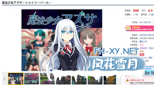 [日系RPG/汉化/动态]魔法少女亚梓莎～辉灭珍珠·暴君蔷薇～ 魔法少女アズサ～シャイニーパール～ AI汉化版（Mtool）[-3.png