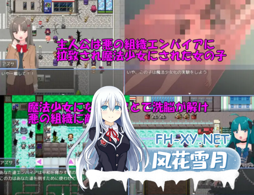 [日系RPG/汉化/动态]魔法少女亚梓莎～辉灭珍珠·暴君蔷薇～ 魔法少女アズサ～シャイニーパール～ AI汉化版（Mtool）[-4.png