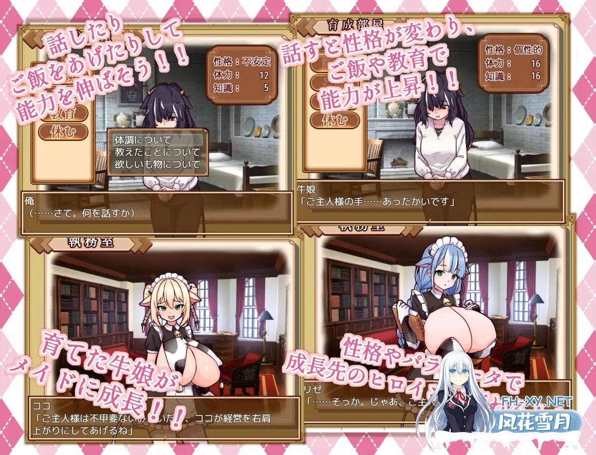 [SLG/PC/AI汉化] 牛娘女仆的牛奶咖啡馆 牛娘メイドのミルクカフェ Ver2.0 [460M]-5.jpg
