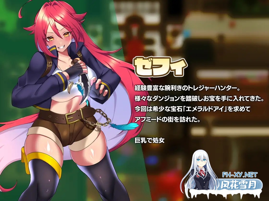[RPG/PC/AI汉化] EMERALD TREASURE -被欲望玷污的探索者- EMERALD TREASURE -欲望に汚される探索者- [851M]-3.jpg