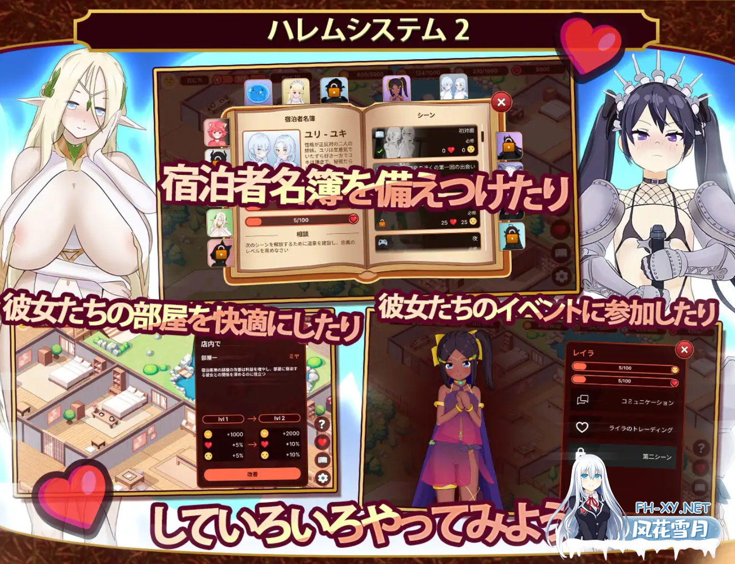 [日式SLG/去码] 我的异世界酒店～建造旅馆并打造专属后宫 僕の異世界ホテル ~ ホテルを建設し、自分のハレムを作ろう AI汉化版+存档 [1.60G]-6.png