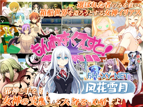 [日系RPG大作/Mtool汉化]勇者大战魔物娘RPG终章 もんむす・くえすと! ぱらどっくすRPG終章 Ver3.05-15.png