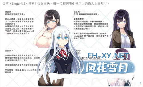 [日系ADV大作/中文/动态]女士内衣店模拟器 LingerieS ランジェリーズ V1.22+DLC 官方中文版[3.31G]-8.png