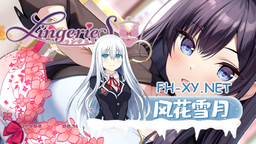 [日系ADV大作/中文/动态]女士内衣店模拟器 LingerieS ランジェリーズ V1.22+DLC 官方中文版[3.31G]-16.png
