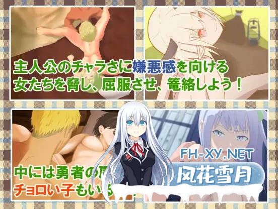 [RPG/汉化/NTR/PC] 勇者查拉奥的冒险/勇者チャラオの冒険 V1.41 AI汉化 [1.45G]-3.jpg