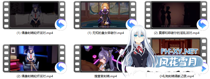 [MMD]runhh 原神刻晴/菲谢尔NTR单元剧6部 轮奸调教/乱交淫啪等 1080p 有CV[2g/U夸迅]-38.png