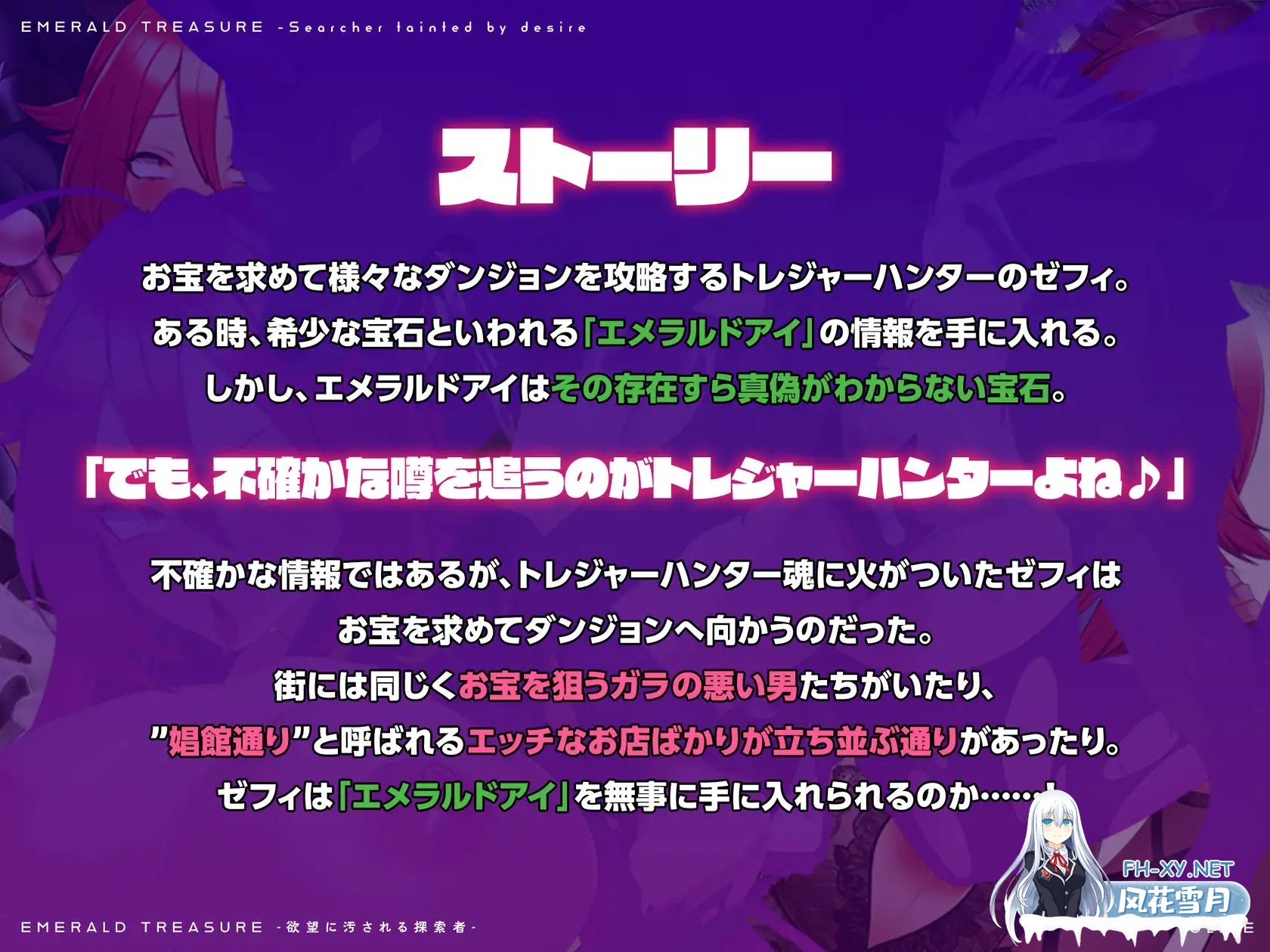 [RPG/PC/AI汉化] EMERALD TREASURE -被欲望玷污的探索者- EMERALD TREASURE -欲望に汚される探索者- [670M]-11.jpg