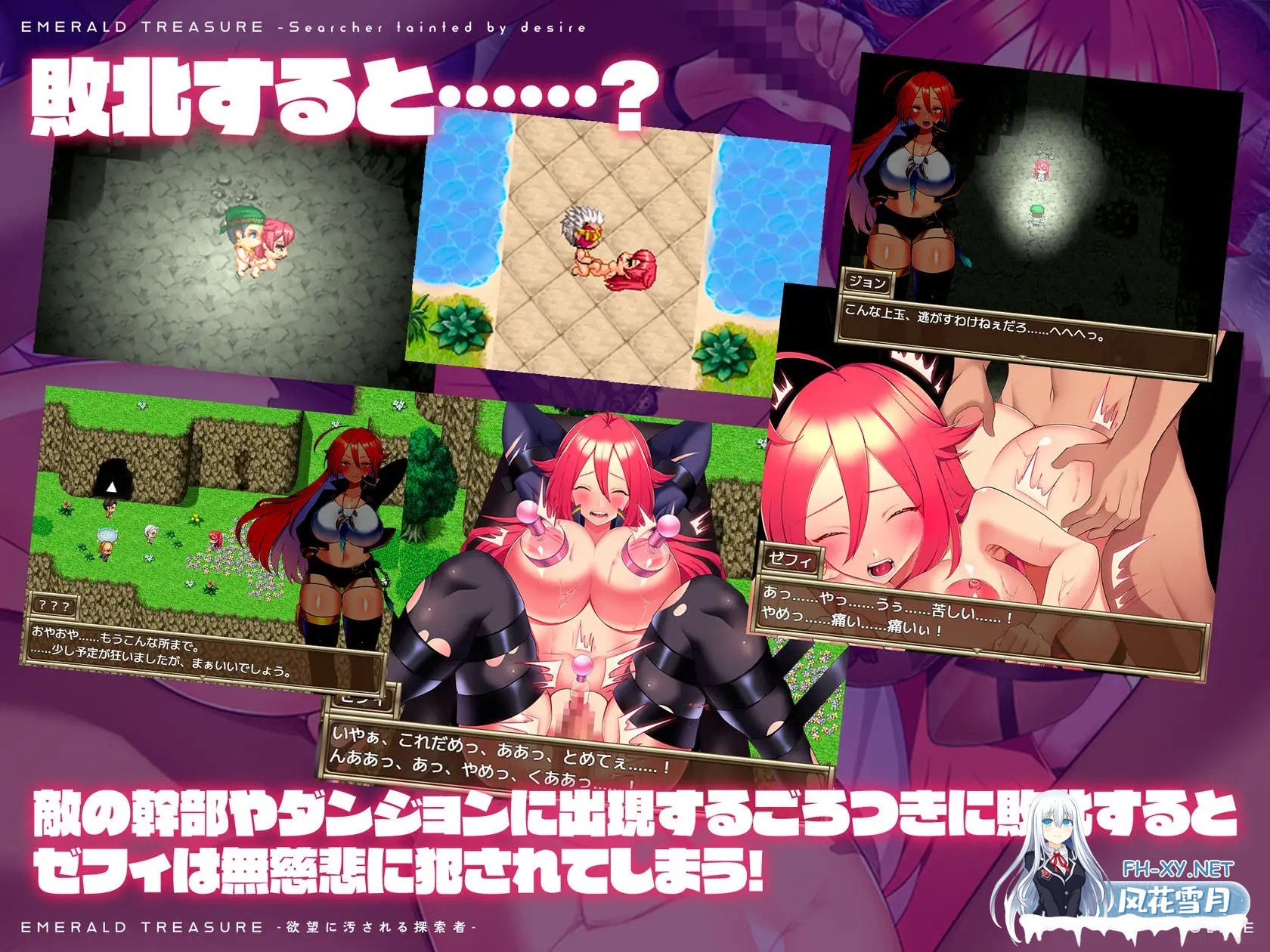 [RPG/PC/AI汉化] EMERALD TREASURE -被欲望玷污的探索者- EMERALD TREASURE -欲望に汚される探索者- [670M]-7.jpg