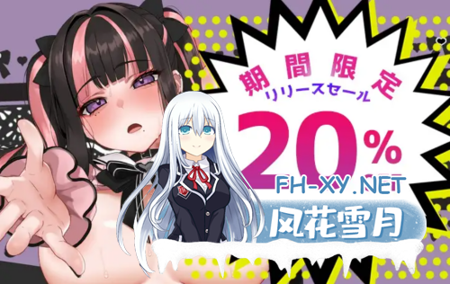 [SLG/官中/PC+安卓]性爱！地雷酱 ～一边追星一边爸爸活！嗨翻天！～ ver1.2 官方中文版[3.07G]-7.png