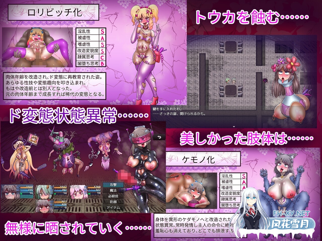 [RPG/动态/AI汉化/巨乳/异种X/多P][RJ01338300/あくおちメロン社团]退魔师托卡～淫狱的陷阱～/退魔師トウカ～淫獄の罠～[PC+安卓/2.40G]-4.jpg