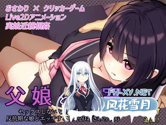 [SLG/动态/AI汉化/乱伦/巨乳][RJ01052490/GoatmanBB社团]父女密室～不H就无法逃出～/父女密室的秘密关系/父娘と密室～セックスしないと出られない部屋...-4.jpg