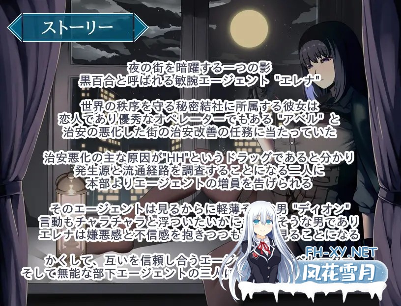 [RPG/PC/AI汉化] 特工艾琳娜 ～与无能部下的危险任务～ エージェント・エレナ ～無能な部下との危険な任務～ Ver1.02 [1.12G]-2.jpg