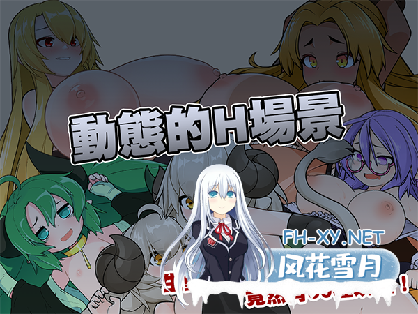 [SLG/官中] 怪物黑市 完全版 モンスターブラックマーケット 072官方中文版+DLC [410M]-15.png