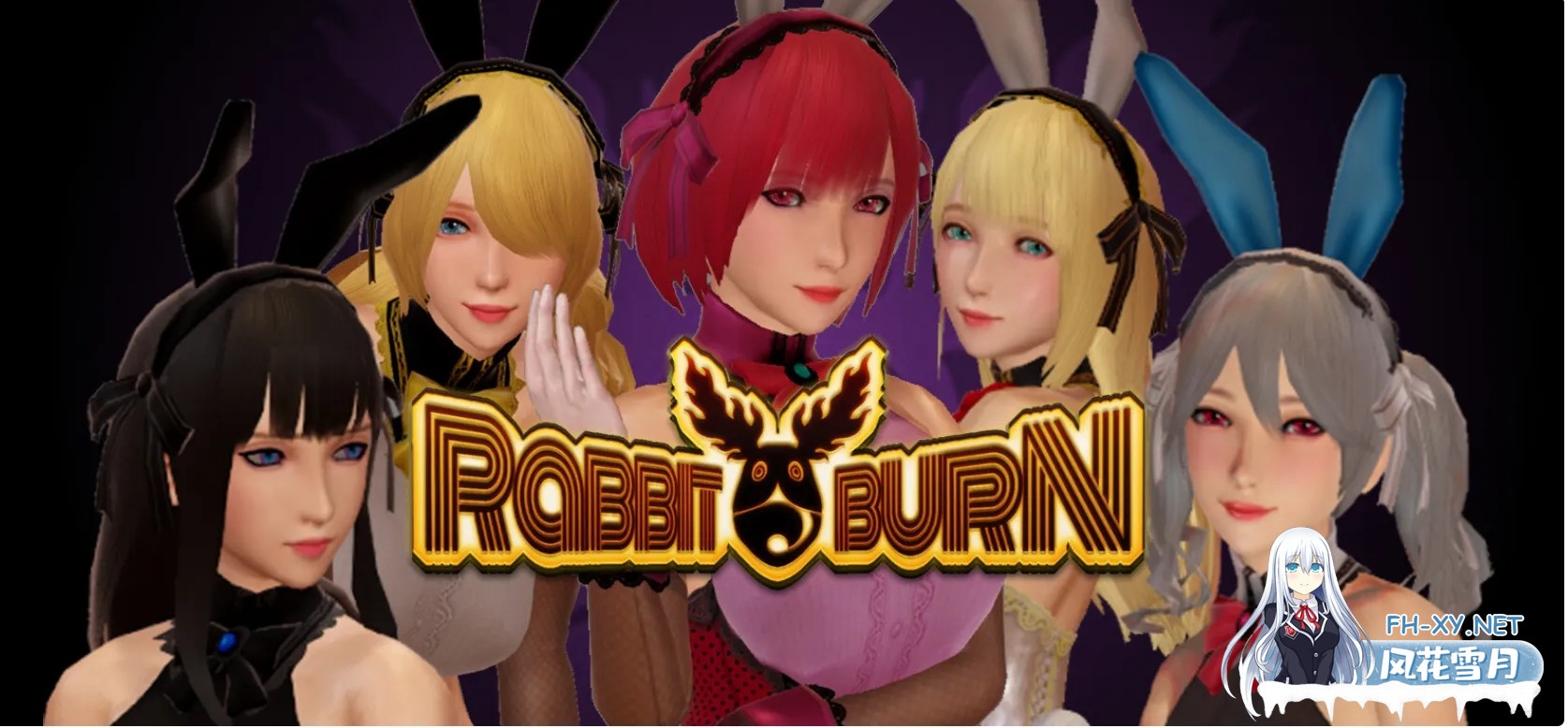 [3D互动/中文/全动态] 兔子屋 Rabbit Burn Ver1.09e 官方中文步兵版 [1.2G/更新/全CV]-3.jpg