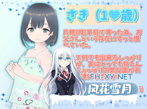 [SLG/3D/官中/全动态]理想的父亲～与爱女的同居生活～ 理想のおとうさん ～愛娘との同棲生活～Ver.1.2.7+DLC-10.png