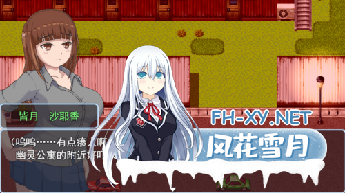 [日系RPG/官中/动态]青春艳情曲 ver1.01 官方中文步兵版[1.46G]-4.png