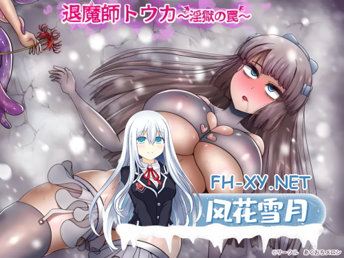 [日系RPG/AI汉化]退魔师藤香～淫狱的陷阱～退魔師トウカ～淫獄の罠～ Mtool汉化[1.89G]-7.png