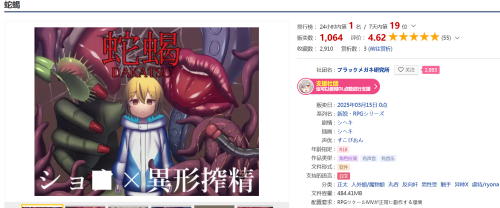 [日系RPG/AI汉化]蛇蝎 だかつ Mtool汉化[1.22G]-11.png