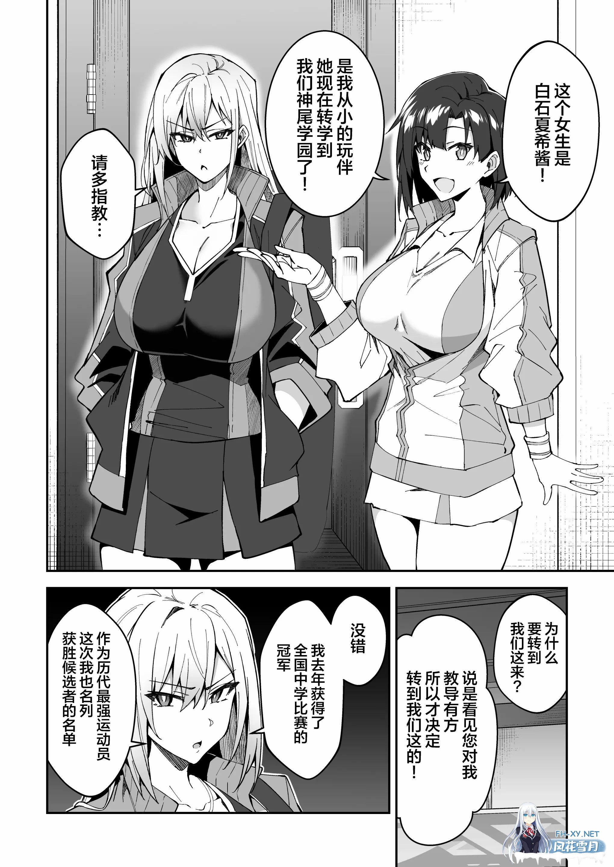 [漫画/无码]しゅにち 爆乳JK性交指导~中出就能变强 3话合集[127p/143m/U迅]-5.jpg