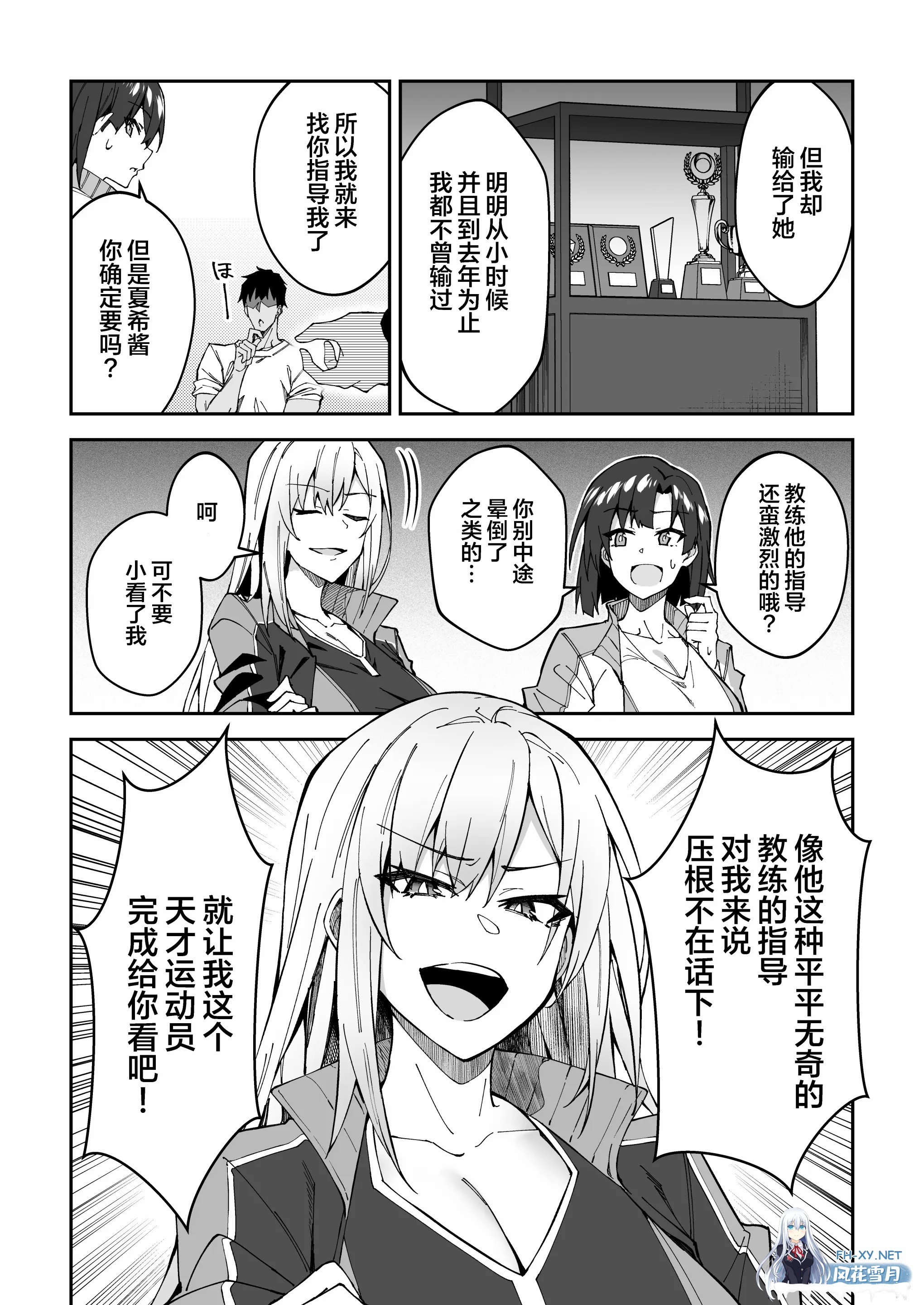 [漫画/无码]しゅにち 爆乳JK性交指导~中出就能变强 3话合集[127p/143m/U迅]-6.jpg