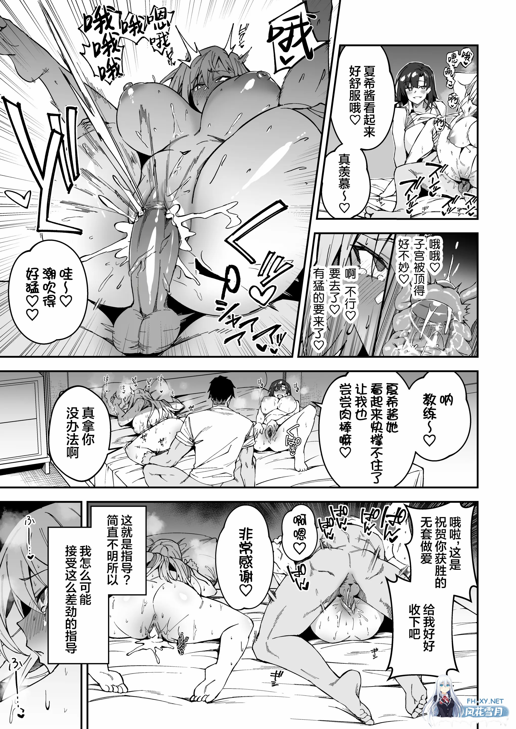 [漫画/无码]しゅにち 爆乳JK性交指导~中出就能变强 3话合集[127p/143m/U迅]-8.jpg
