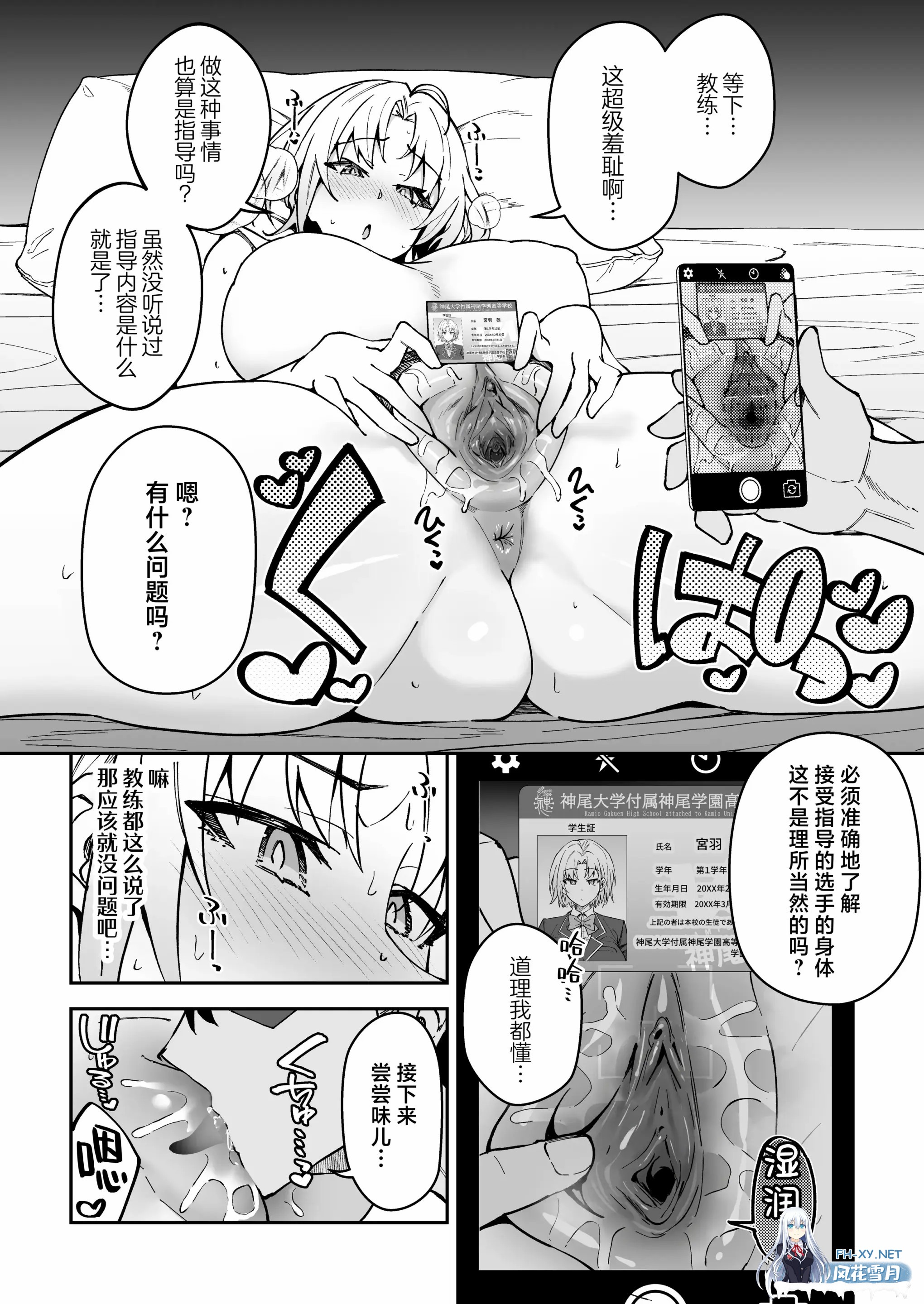 [漫画/无码]しゅにち 爆乳JK性交指导~中出就能变强 3话合集[127p/143m/U迅]-22.jpg