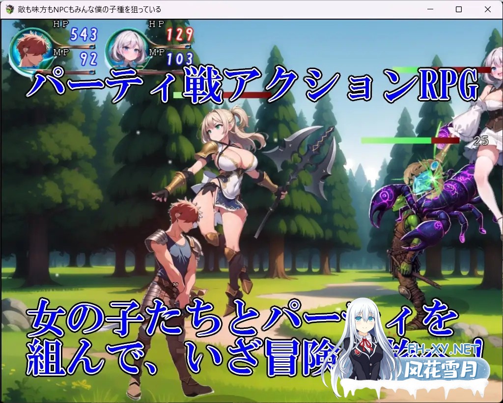 [RPG/机翻+AI文本/动态/战斗H/足交/AI作画/幻想][RJ01357192/S以上でもM以下でもない社团]敌人、同伴和NPC都在觊觎我的精液/敵も味方もNPCもみんな僕の...-2.jpg